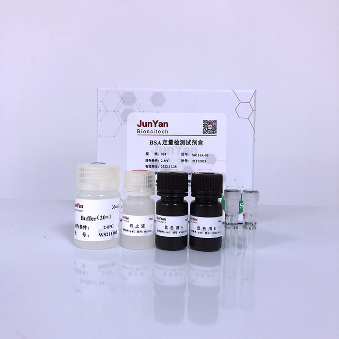BSA（牛血清白蛋白）定量检测试剂盒 S0111A-96