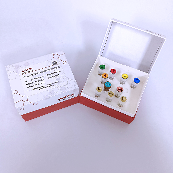 Human残留DNA（qPCR）检测试剂盒(HM0311C-100)